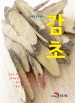 오케이(OK)감초 | 북채널 - 감초