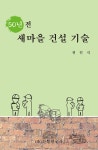 종합토목건축설계용역사무소예은 | 북채널 - 토목시공