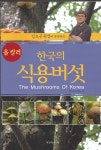 현승명산약초 | 북채널 - 한방약초