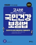 북채널 - 국민건강보험공단