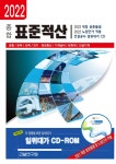 새터건축적산 | 북채널 - 건축적산