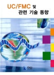 북채널 - 학술도서