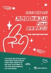 정쌤's논술온책 | 북채널 - 논술/면접대비