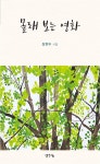 북채널 - 희곡/시나리오