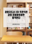 경영지도사정완조사무소 | 북채널 - 경영지도사