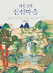 명심심야전설 | 북채널 - 전설/설화