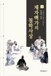 북채널 - 중국철학