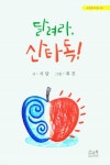북채널 - 한국동요/동시