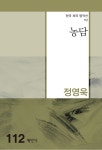 북채널 - 희곡/시나리오