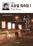 북채널 - 희곡/시나리오