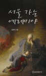 북채널 - 기독교문학