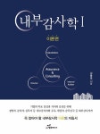 착한공인회계감사반 | 북채널 - 회계감사