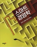북채널 - 스마트 경영학