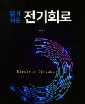 북채널 - 전기회로
