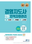 경영지도사문도영사무소 | 북채널 - 경영지도사