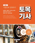 종합토목건축설계용역사무소예은 | 북채널 - 토목