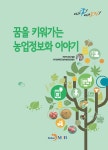 북채널 - 농업경제