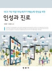 북채널 - 인간/인성교육