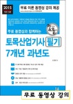 바른엔지니어링기술사사무소 | 북채널 - 토목분야