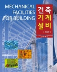 미도설비기술사사무소주 | 북채널 - 건축설비