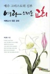 북채널 - 영광스러운 교회