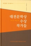북채널 - 문예