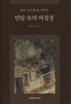 명심심야전설 | 북채널 - 전설/설화