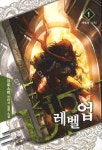 북채널 - 레벨업 1