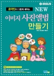 북채널 - 포토샵