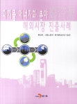 유한회사토금산업환경 | 북채널 - 자원/에너지