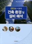 우림설비기술사사무소주 | 북채널 - 건축설비