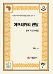 명심심야전설 | 북채널 - 전설/설화
