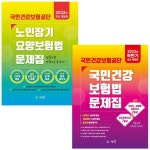 북채널 - 국민건강보험공단