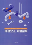 우림설비기술사사무소주 | 북채널 - 건축설비