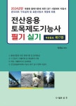 종합토목건축설계용역사무소예은 | 북채널 - 토목