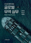 북채널 - 국제무역