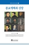 북채널 - 기독교역사
