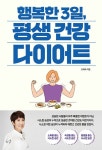 북채널 - 다이어트
