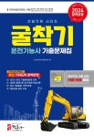 주식회사화성신진중장비전문학원 | 북채널 - 굴삭기/지게차/크레인