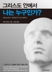 북채널 - 신학/기독교사상