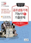 (주)서일냉동기계 | 북채널 - 공조냉동기계
