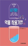 북채널 - 약학이론