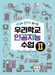 연수리수학과학 | 북채널 - 청소년수학/과학