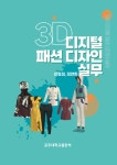 북채널 - 기타3D그래픽툴