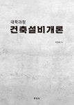 우림설비기술사사무소주 | 북채널 - 건축실무