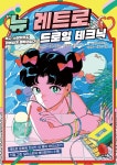 북채널 - 미술실기/기법