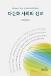 킹스비젼선교센터 | 북채널 - 해외선교