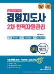 경영지도사문도영사무소 | 북채널 - 경영지도사