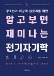 북채널 - 기술공학
