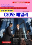 북채널 - 컨설팅